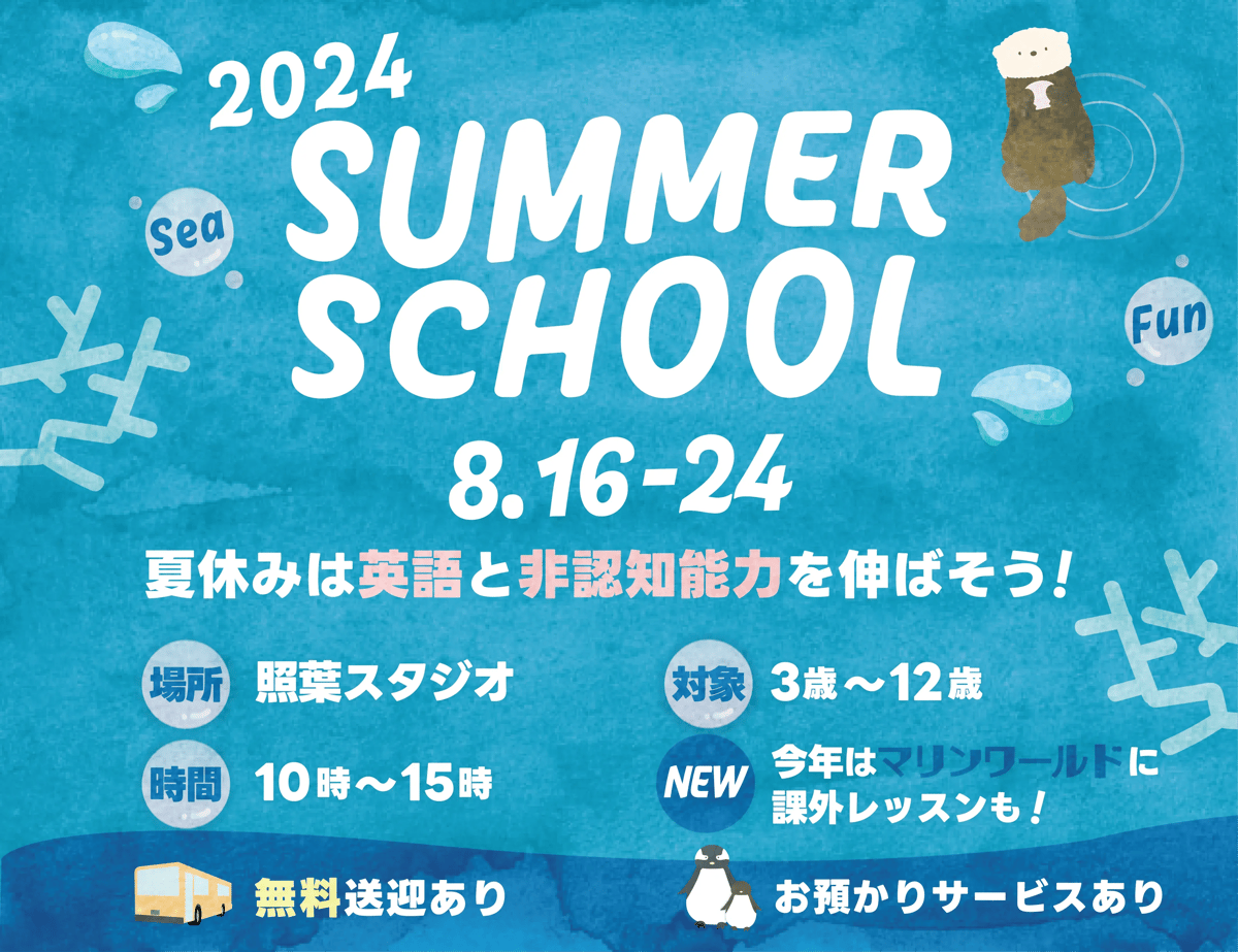 2024summer school_OL