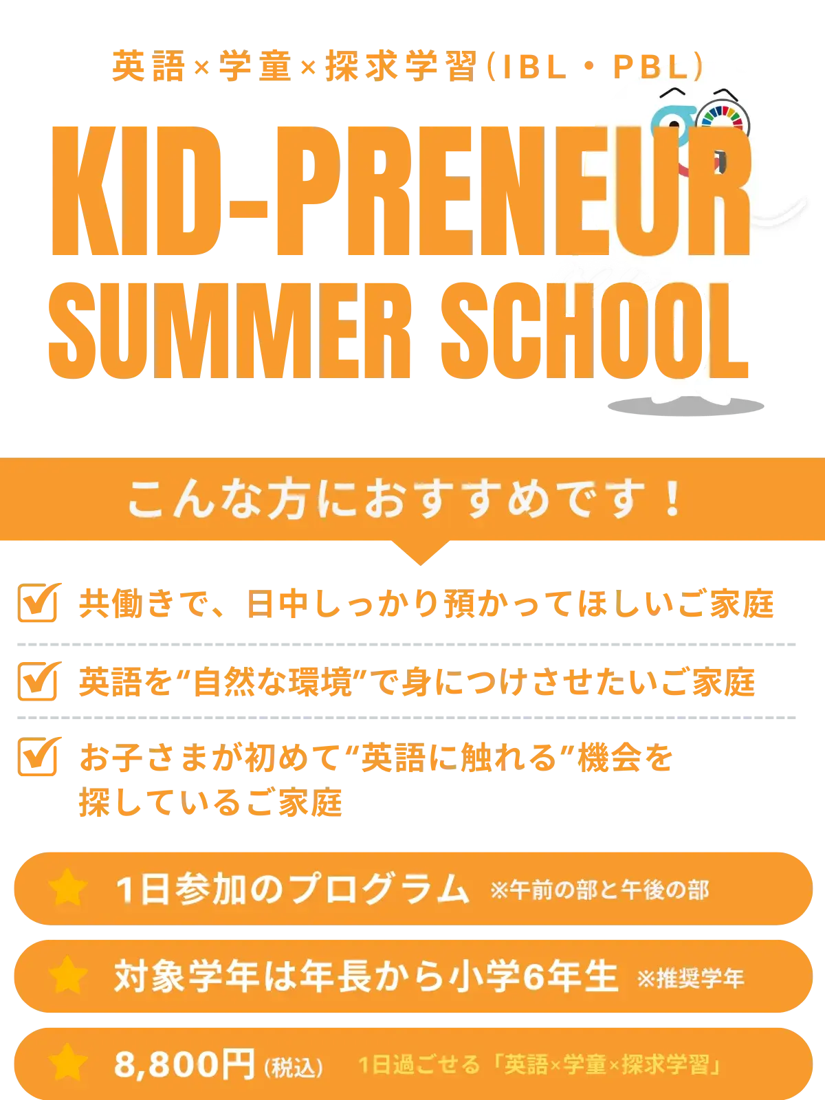 GKD_summer